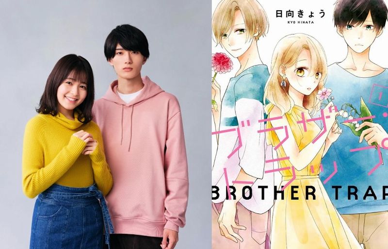brother manga drama